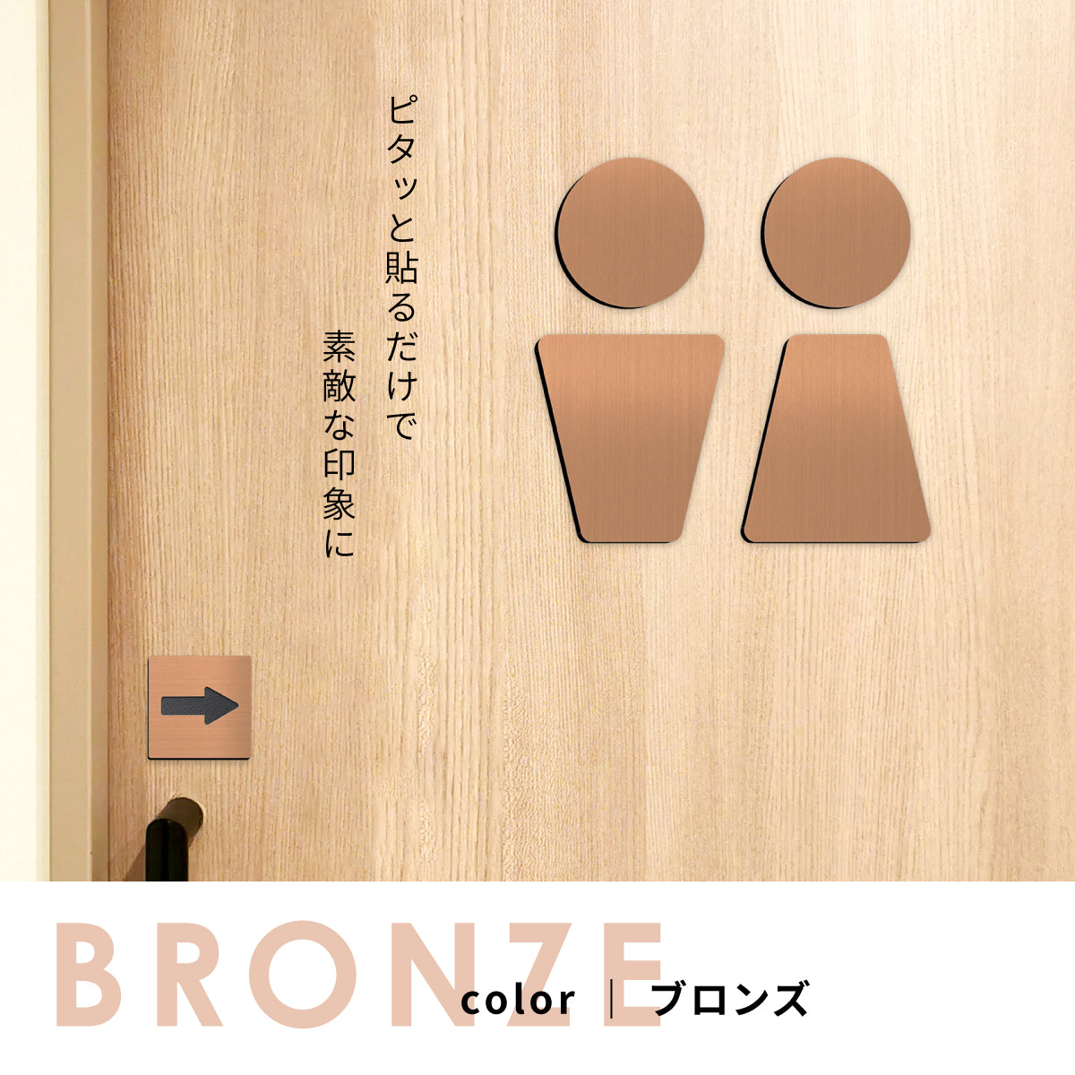 【店舗用BIGサイズ】【3色】大きなトイレサインプレート [C] ステンレス調 金属風 屋外対応 トイレマーク ピクトグラム オシャレ ステッカー 薄いタイプ 引戸対応 大きくてシンプルなデザイン 耐候性抜群 美しいアクリル製 シール式で取り付けも簡単(配送2)