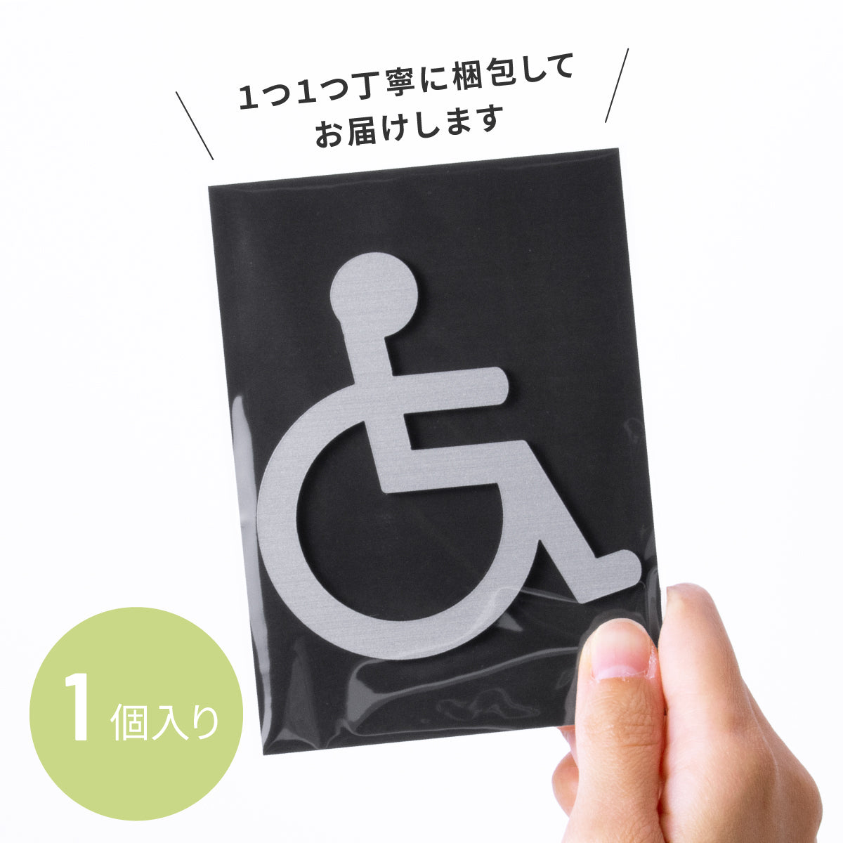 【3色】トイレサインプレート [D] ステンレス調 金属風 屋外対応 トイレマーク 車椅子 障害者 障がい者 多目的トイレ ピクトグラム おしゃれ ステッカー シンプル 引戸対応 アクリル製 シール式 (配送2)