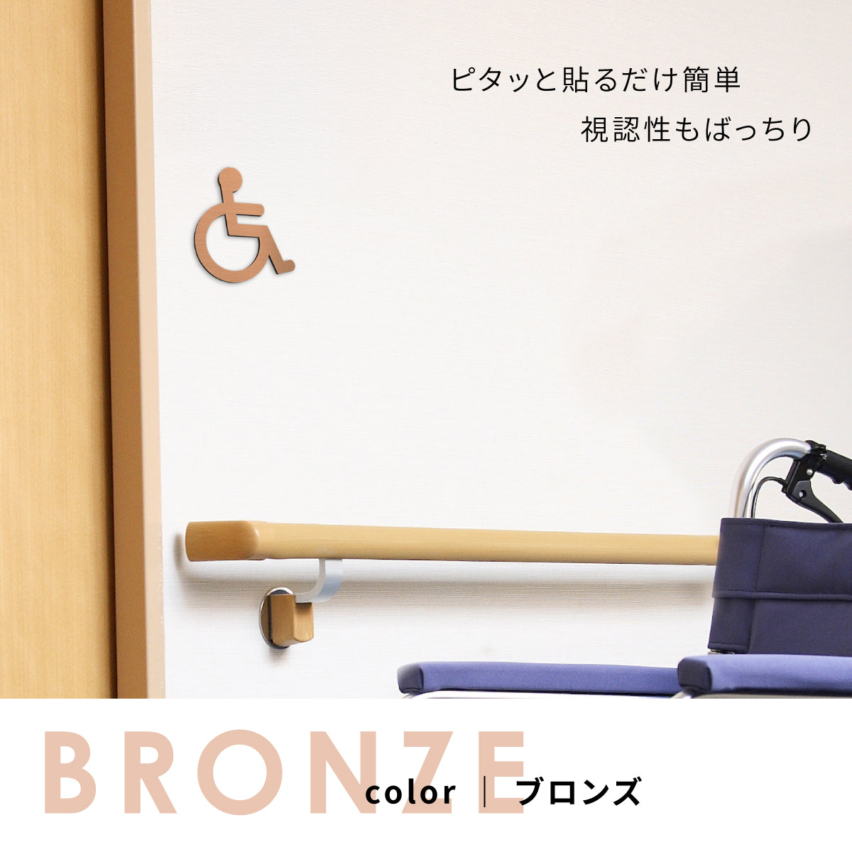 【3色】トイレサインプレート [D] ステンレス調 金属風 屋外対応 トイレマーク 車椅子 障害者 障がい者 多目的トイレ ピクトグラム おしゃれ ステッカー シンプル 引戸対応 アクリル製 シール式 (配送2)