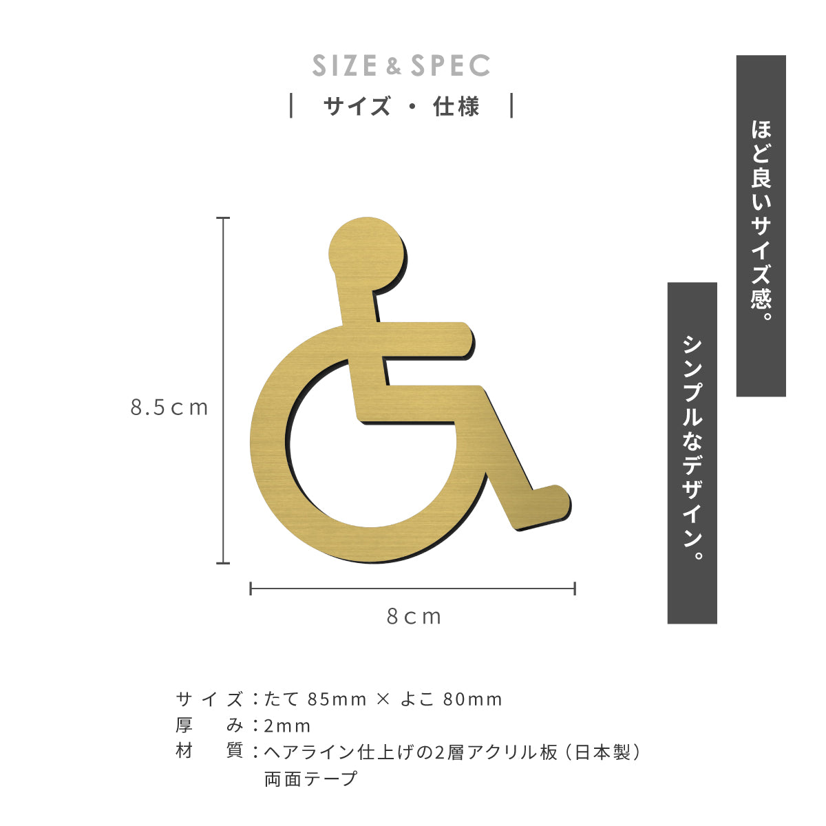 【3色】トイレサインプレート [D] ステンレス調 金属風 屋外対応 トイレマーク 車椅子 障害者 障がい者 多目的トイレ ピクトグラム おしゃれ ステッカー シンプル 引戸対応 アクリル製 シール式 (配送2)