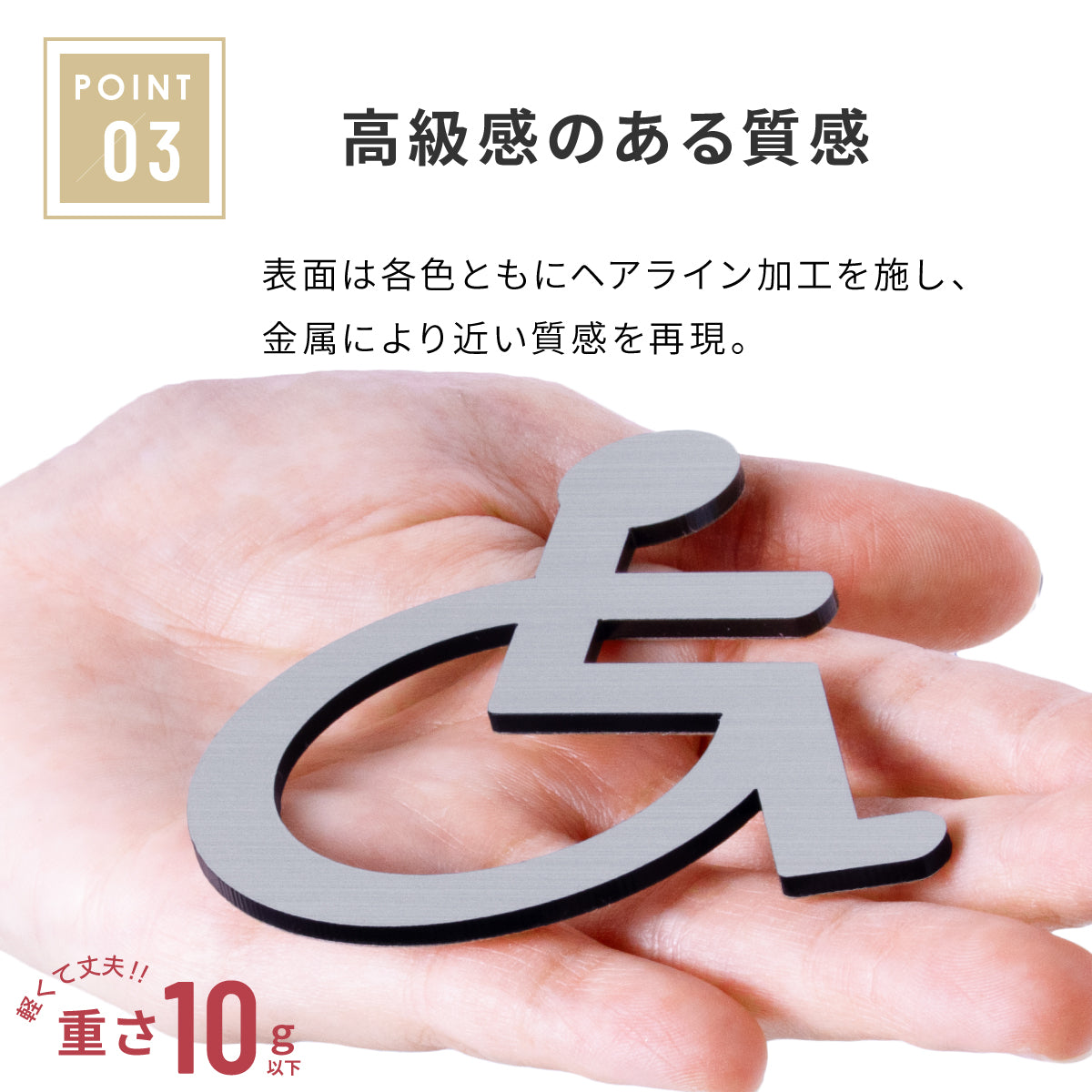 【3色】トイレサインプレート [D] ステンレス調 金属風 屋外対応 トイレマーク 車椅子 障害者 障がい者 多目的トイレ ピクトグラム おしゃれ ステッカー シンプル 引戸対応 アクリル製 シール式 (配送2)