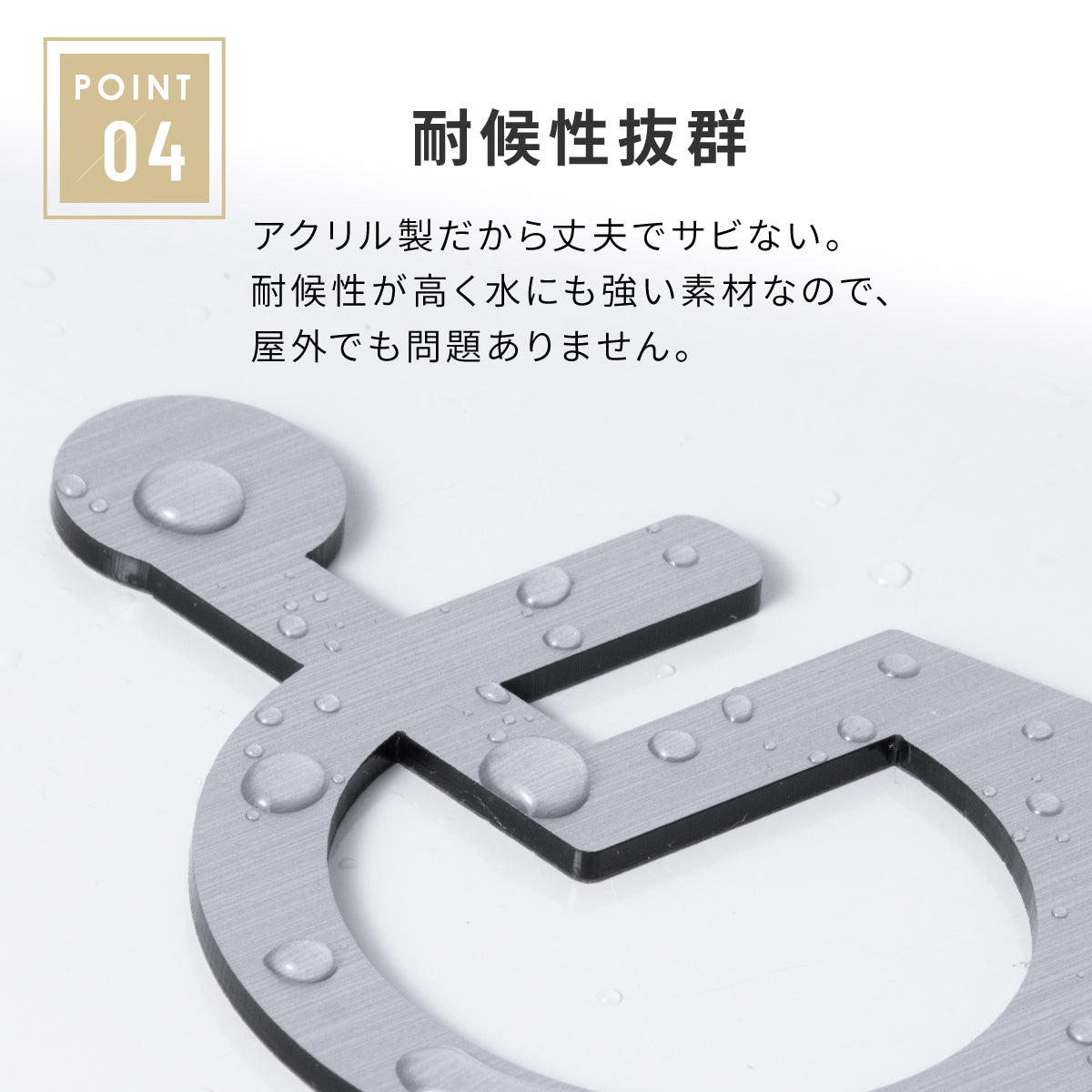 【3色】トイレサインプレート [D] ステンレス調 金属風 屋外対応 トイレマーク 車椅子 障害者 障がい者 多目的トイレ ピクトグラム おしゃれ ステッカー シンプル 引戸対応 アクリル製 シール式 (配送2)
