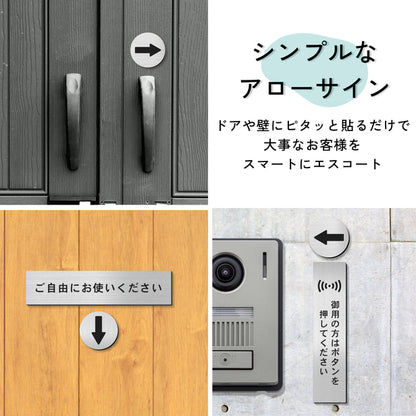 ドアプレート サイン [矢印] 丸型 シルバー ステンレス調 やじるし マーク 小さい サインプレート 円 アロー ドアサイン Arrow Sign 方向サイン 方向 向き 表示 ルームプレート ピクトサイン 業務用 店舗用 丸 円 おしゃれ 銀 屋外対応 シール式 (配送2)