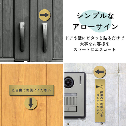 ドアプレート サイン [矢印] 丸型 ゴールド 真鍮風 やじるし マーク 小さい サインプレート 円 アロー ドアサイン Arrow Sign 方向サイン 方向 向き 表示 ルームプレート ピクトサイン 業務用 店舗用 丸 円 おしゃれ 金 屋外対応 シール式 (配送2)