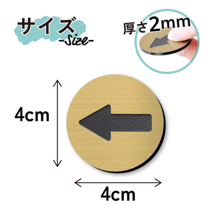ドアプレート サイン [矢印] 丸型 ゴールド 真鍮風 やじるし マーク 小さい サインプレート 円 アロー ドアサイン Arrow Sign 方向サイン 方向 向き 表示 ルームプレート ピクトサイン 業務用 店舗用 丸 円 おしゃれ 金 屋外対応 シール式 (配送2)