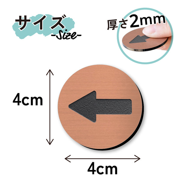 ドアプレート サイン [矢印] 丸型 ブロンズ 銅板風 やじるし