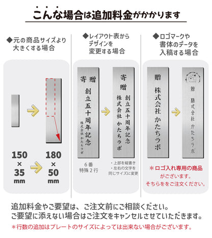 寄贈プレート 縦型 S-LL 名入れ無料 金属調 シルバー ステンレス調 ゴールド 真鍮風 ブロンズ 銅板風 表題 題名 縦書き 名入れ プレート 卒業 卒園 祝 記念品 オーダー おしゃれ メッセージ ギフト シール式 銀 レーザー彫刻 屋外対応 アクリル製 (配送2)