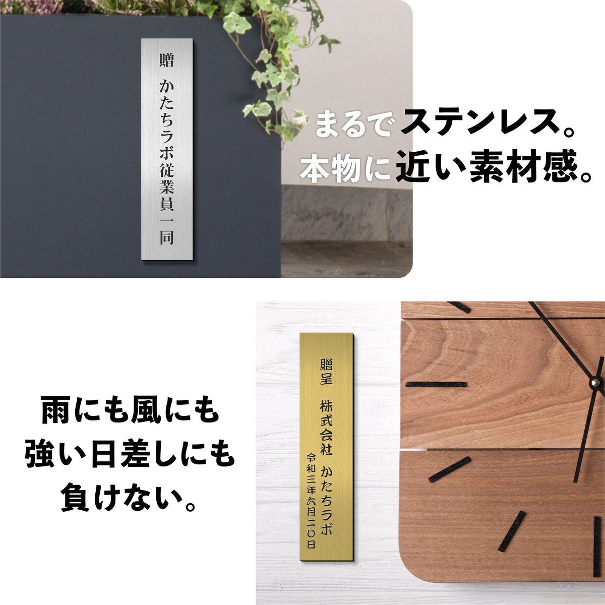 寄贈プレート 縦型 S-LL 名入れ無料 金属調 シルバー ステンレス調 ゴールド 真鍮風 ブロンズ 銅板風 表題 題名 縦書き 名入れ プレート 卒業 卒園 祝 記念品 オーダー おしゃれ メッセージ ギフト シール式 銀 レーザー彫刻 屋外対応 アクリル製 (配送2)