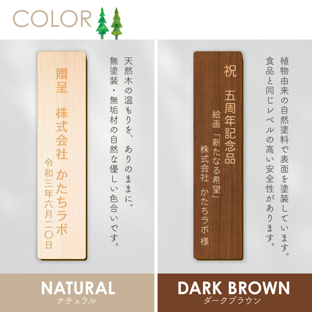 国産ヒノキ 寄贈プレート 縦型 S-L 150mm 230mm 300mm 名入れ プレート