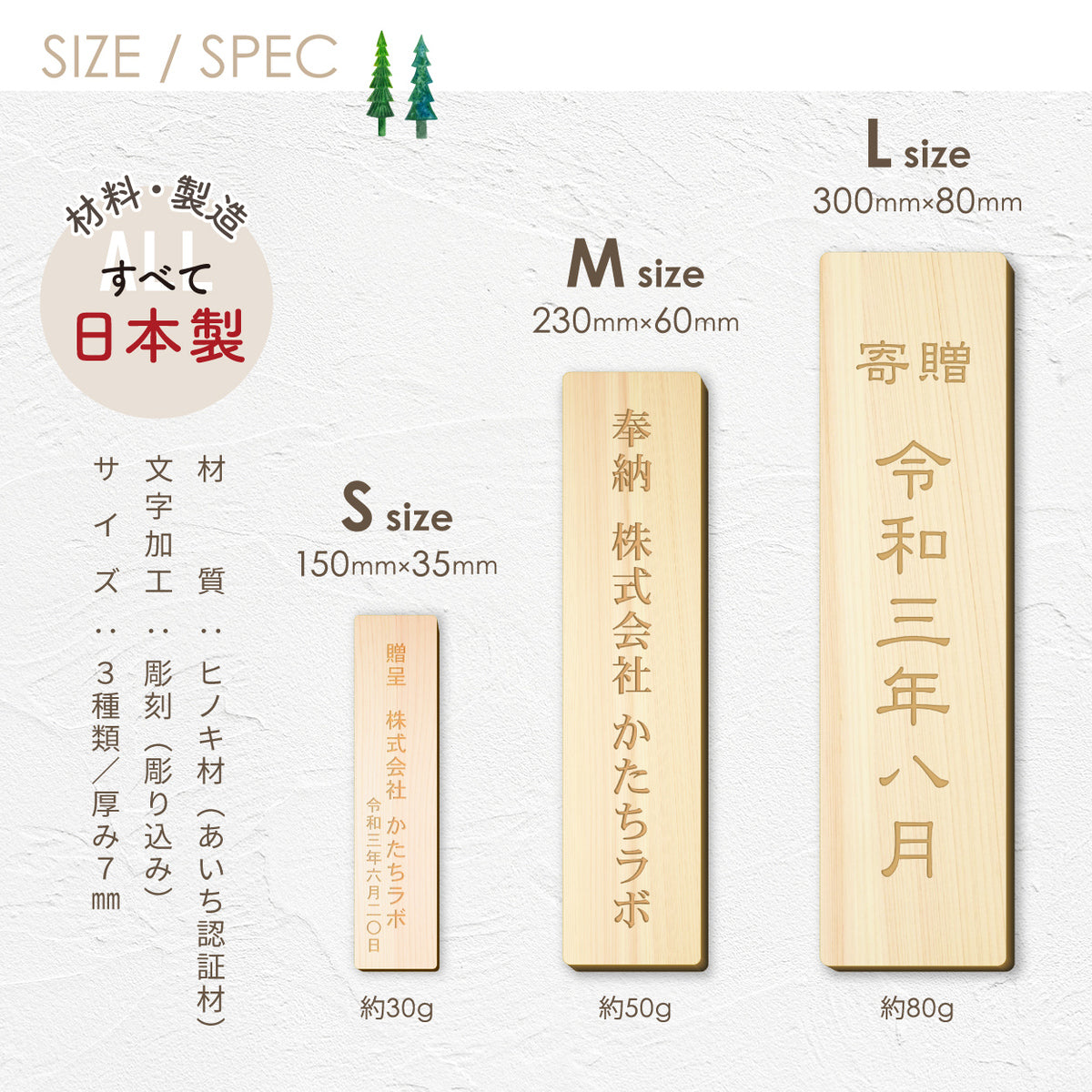 当日発送OK】寄贈プレート 縦型 木製 国産ヒノキ S-L 銘板 あいち認証