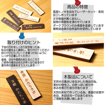 寄贈プレート 縦型 L 300×80 表題 題名 名入れ プレート 国産ひのき 木製 ネームプレート 卒業 卒園 記念品 寄贈品 額縁 オーダー おしゃれ 文字 メッセージ ロゴ 彫刻　刻印 ギフト プレゼント タイトル 見出し 標記 標題 シール式 シンプル 木 レーザー彫刻 (配送2)