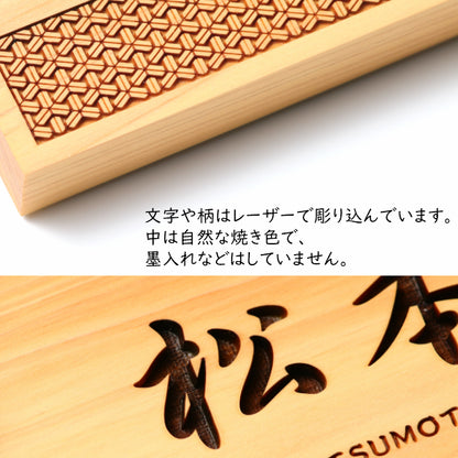 表札 木製【現代の名工 監修】毘沙門剣つなぎ 風水でも良いとされる木製表札 日本の伝統的な吉祥文様を入れた縁起の良い開運デザイン表札 国産ヒノキ おしゃれ 木製 表札 開運 モダン オーダーメイド 名入れ 正方形 運気を呼び込む 戸建て マンション 和風 和柄 看板 彫刻 (配送4)