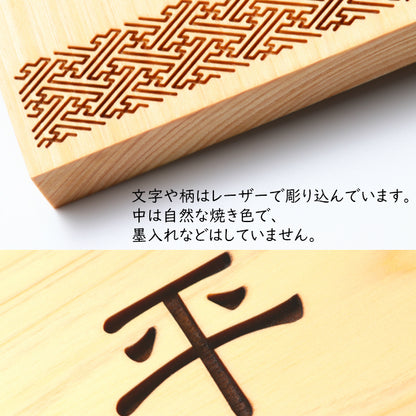 表札 木製【現代の名工 監修】紗綾形 風水でも良いとされる木製表札 日本の伝統的な吉祥文様を入れた縁起の良い開運デザイン表札 国産ヒノキ おしゃれ 木製 表札 開運 モダン オーダーメイド 名入れ 正方形 運気を呼び込む 戸建て マンション 和風 和柄 看板 彫刻 (配送4)