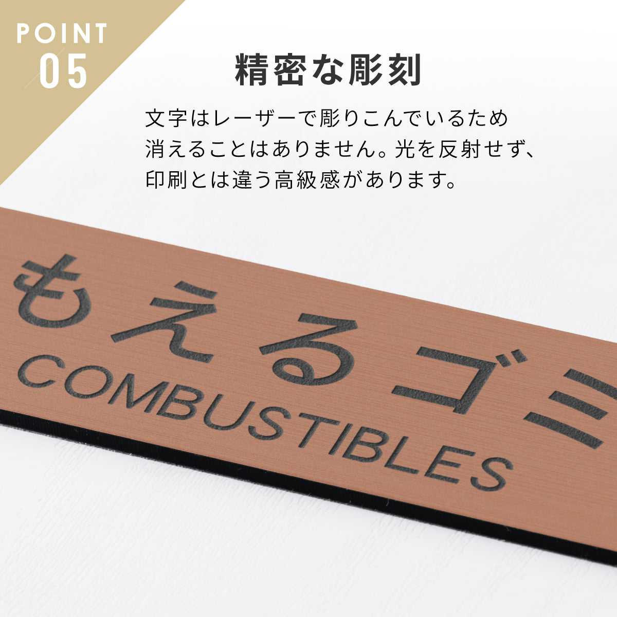 ゴミ 分別表示 サインプレート【12種類】燃えるゴミ シルバー ゴールド ブロンズ 燃えないゴミ 可燃 不燃 ペットボトル 資源 ゴミ箱 ごみ捨て場 ステンレス調 真鍮風 銅板風 屋外対応 日本製 シール式 メール便 送料無料 (配送2)