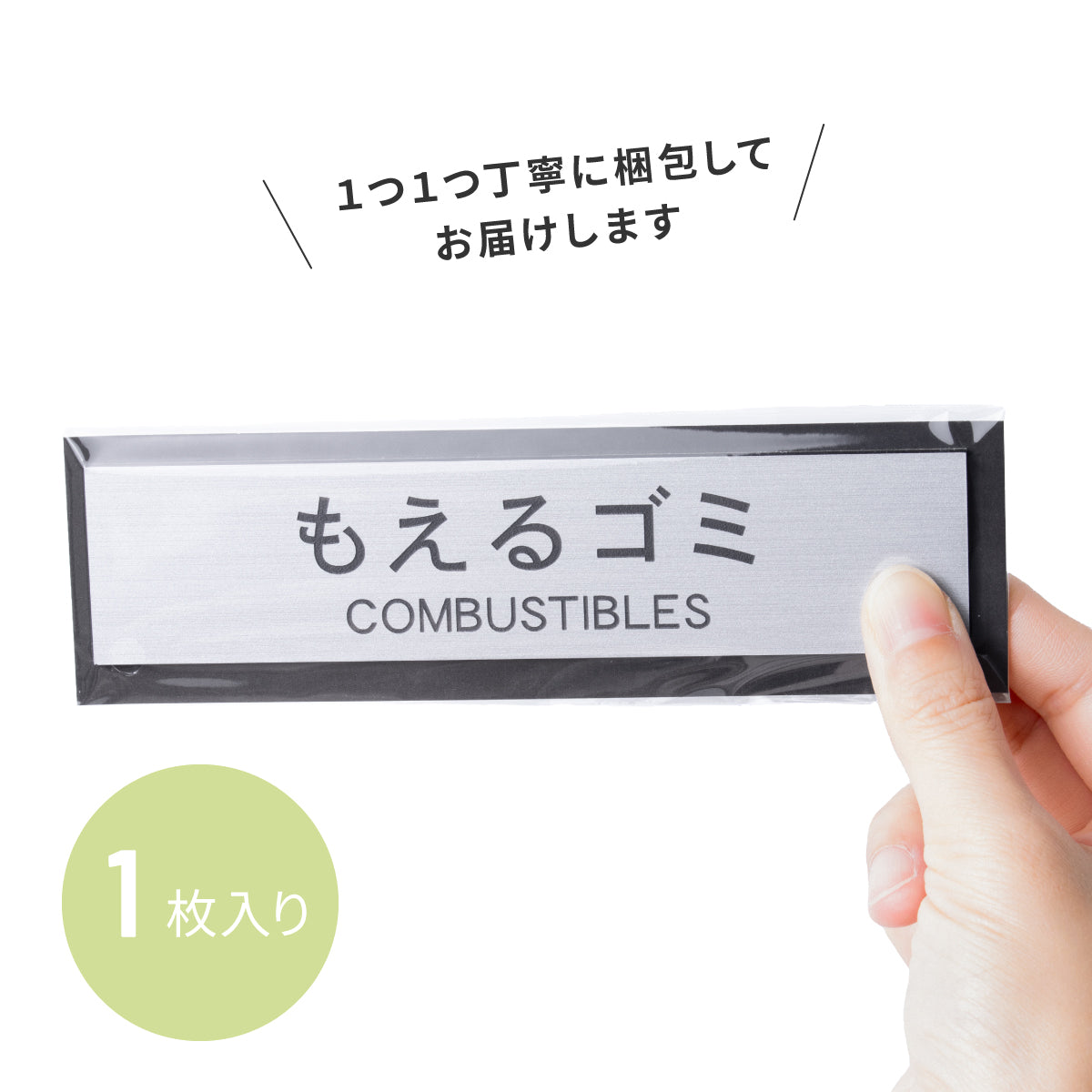 ゴミ 分別表示 サインプレート【12種類】燃えるゴミ シルバー ゴールド ブロンズ 燃えないゴミ 可燃 不燃 ペットボトル 資源 ゴミ箱 ごみ捨て場 ステンレス調 真鍮風 銅板風 屋外対応 日本製 シール式 メール便 送料無料 (配送2)