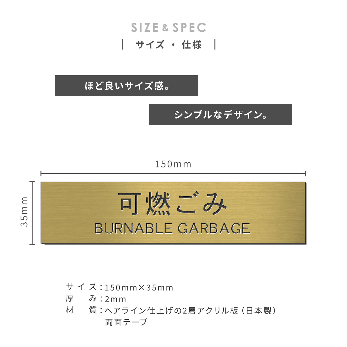 ゴミ 分別表示 サインプレート【12種類】燃えるゴミ シルバー ゴールド ブロンズ 燃えないゴミ 可燃 不燃 ペットボトル 資源 ゴミ箱 ごみ捨て場 ステンレス調 真鍮風 銅板風 屋外対応 日本製 シール式 メール便 送料無料 (配送2)