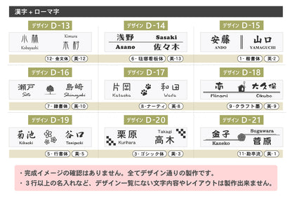 表札 二世帯 S-L シルバー ゴールド ブロンズ 木目調 ステンレス調 真鍮風 銅板風 夫婦別姓 パートナー 2世帯住宅 同居 旧姓 オシャレ ネームプレート マンション ポスト 門柱 外壁 屋外 日本製 シール式 (配送2)