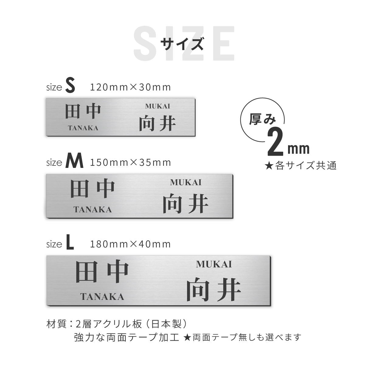 表札 二世帯 S-L シルバー ゴールド ブロンズ 木目調 ステンレス調 真鍮風 銅板風 夫婦別姓 パートナー 2世帯住宅 同居 旧姓 オシ – 表札  サインプレート かたちラボ