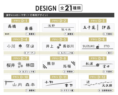 表札 二世帯 S-L シルバー ゴールド ブロンズ 木目調 ステンレス調 真鍮風 銅板風 夫婦別姓 パートナー 2世帯住宅 同居 旧姓 オシャレ ネームプレート マンション ポスト 門柱 外壁 屋外 日本製 シール式 (配送2)