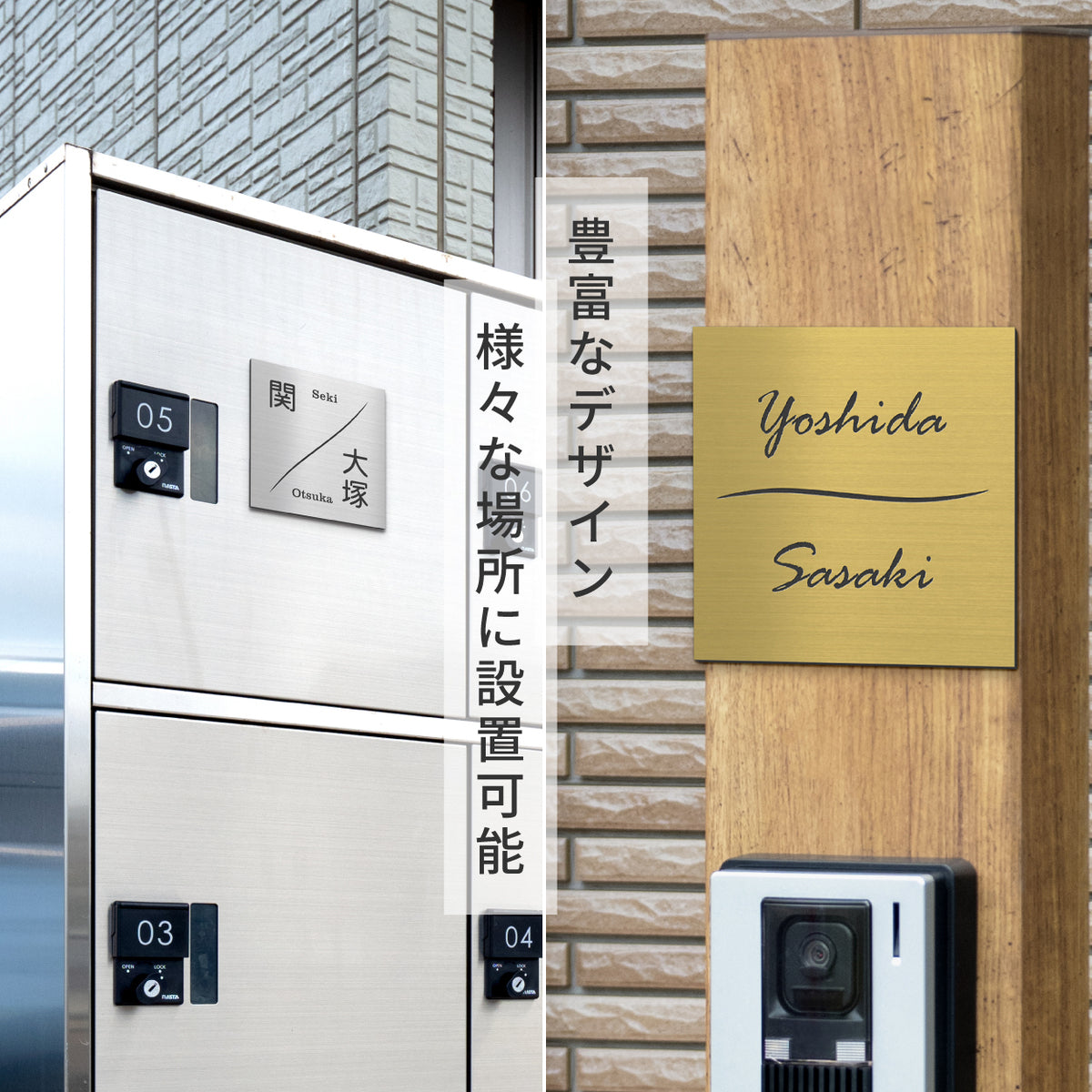 表札 二世帯【選べるデザイン】二世帯表札 2世帯 SS-LL ステンレス調 シルバー ゴールド ブロンズ 木目調 夫婦別姓 パートナー 2世帯住宅 同居 旧姓 おしゃれ 真鍮風 銅板風 ウッド調 ネームプレート ポスト 戸建 門柱 刻印 アクリル製 レーザー彫刻 正方形 屋外対応 シール式(配送2)