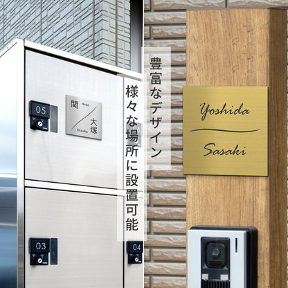 表札 二世帯【選べるデザイン】二世帯表札 2世帯 SS-LL ステンレス調 シルバー ゴールド ブロンズ 木目調 夫婦別姓 パートナー 2世帯住宅 同居 旧姓 おしゃれ 真鍮風 銅板風 ウッド調 ネームプレート ポスト 戸建 門柱 刻印 アクリル製 レーザー彫刻 正方形 屋外対応 シール式(配送2)