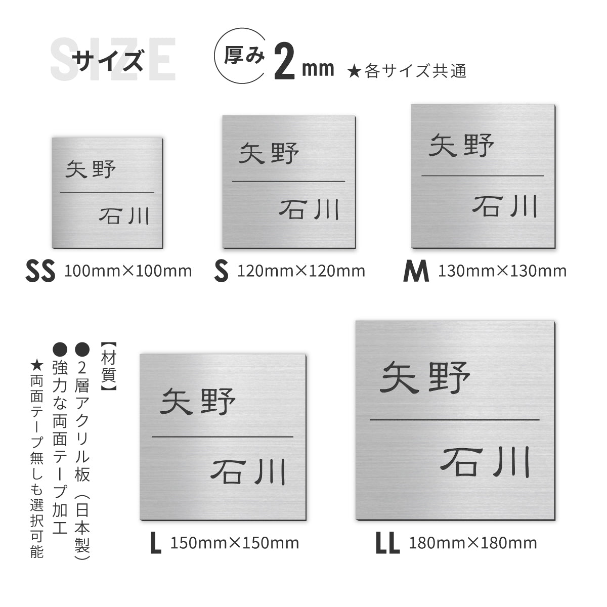 表札 二世帯【選べるデザイン】二世帯表札 2世帯 SS-LL ステンレス調 シルバー ゴールド ブロンズ 木目調 夫婦別姓 パートナー 2世帯住宅 同居 旧姓 おしゃれ 真鍮風 銅板風 ウッド調 ネームプレート ポスト 戸建 門柱 刻印 アクリル製 レーザー彫刻 正方形 屋外対応 シール式(配送2)