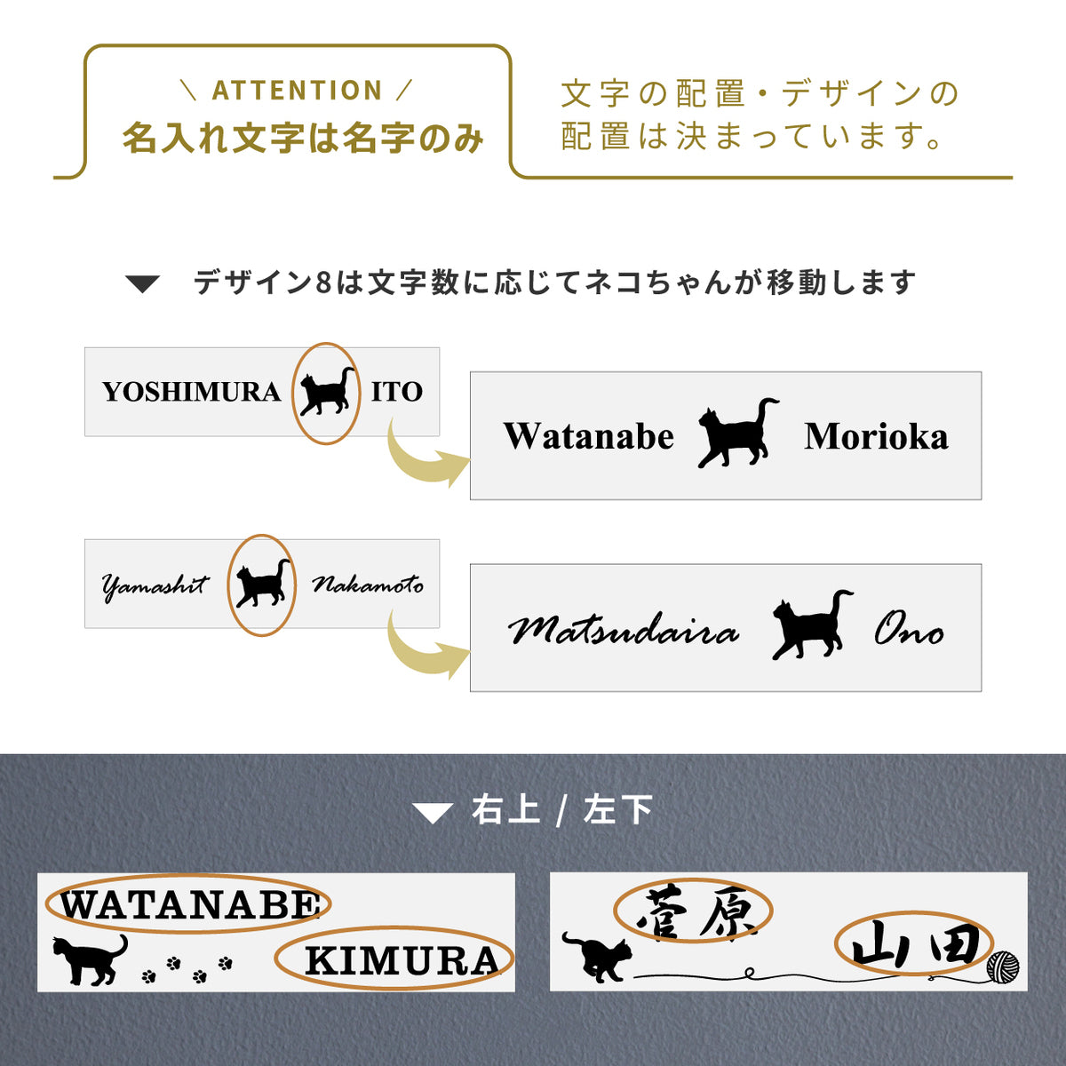 表札 二世帯 猫 S-L  ステンレス調 シルバー ゴールド ブロンズ 木目調 二世帯表札 ねこ ネコ 夫婦別姓 パートナー 2世帯住宅 同居 旧姓 2世帯住宅 同棲 にゃんこ オシャレ キャット cat マンション ポスト 戸建 門柱 外壁 アクリル製 レーザー彫刻 長方形 屋外対応 シール式 (配送2)