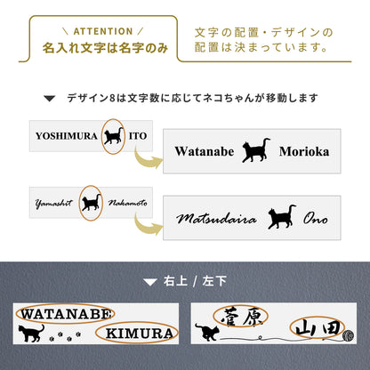 表札 二世帯 猫 S-L  ステンレス調 シルバー ゴールド ブロンズ 木目調 二世帯表札 ねこ ネコ 夫婦別姓 パートナー 2世帯住宅 同居 旧姓 2世帯住宅 同棲 にゃんこ オシャレ キャット cat マンション ポスト 戸建 門柱 外壁 アクリル製 レーザー彫刻 長方形 屋外対応 シール式 (配送2)