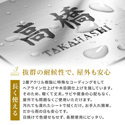 表札 二世帯 猫 S-L  ステンレス調 シルバー ゴールド ブロンズ 木目調 二世帯表札 ねこ ネコ 夫婦別姓 パートナー 2世帯住宅 同居 旧姓 2世帯住宅 同棲 にゃんこ オシャレ キャット cat マンション ポスト 戸建 門柱 外壁 アクリル製 レーザー彫刻 長方形 屋外対応 シール式 (配送2)