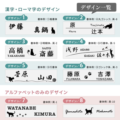 表札 二世帯 猫 S-L  ステンレス調 シルバー ゴールド ブロンズ 木目調 二世帯表札 ねこ ネコ 夫婦別姓 パートナー 2世帯住宅 同居 旧姓 2世帯住宅 同棲 にゃんこ オシャレ キャット cat マンション ポスト 戸建 門柱 外壁 アクリル製 レーザー彫刻 長方形 屋外対応 シール式 (配送2)