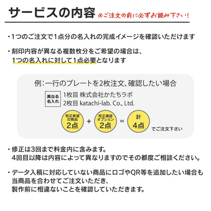 校正確認用（修正3回まで）単品購入不可 表札や看板など製作前にレイアウトを確認したい商品と一緒にご購入をお願いします