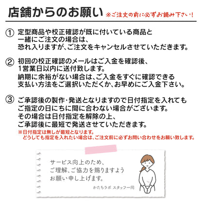 校正確認用（修正3回まで）単品購入不可 表札や看板など製作前にレイアウトを確認したい商品と一緒にご購入をお願いします