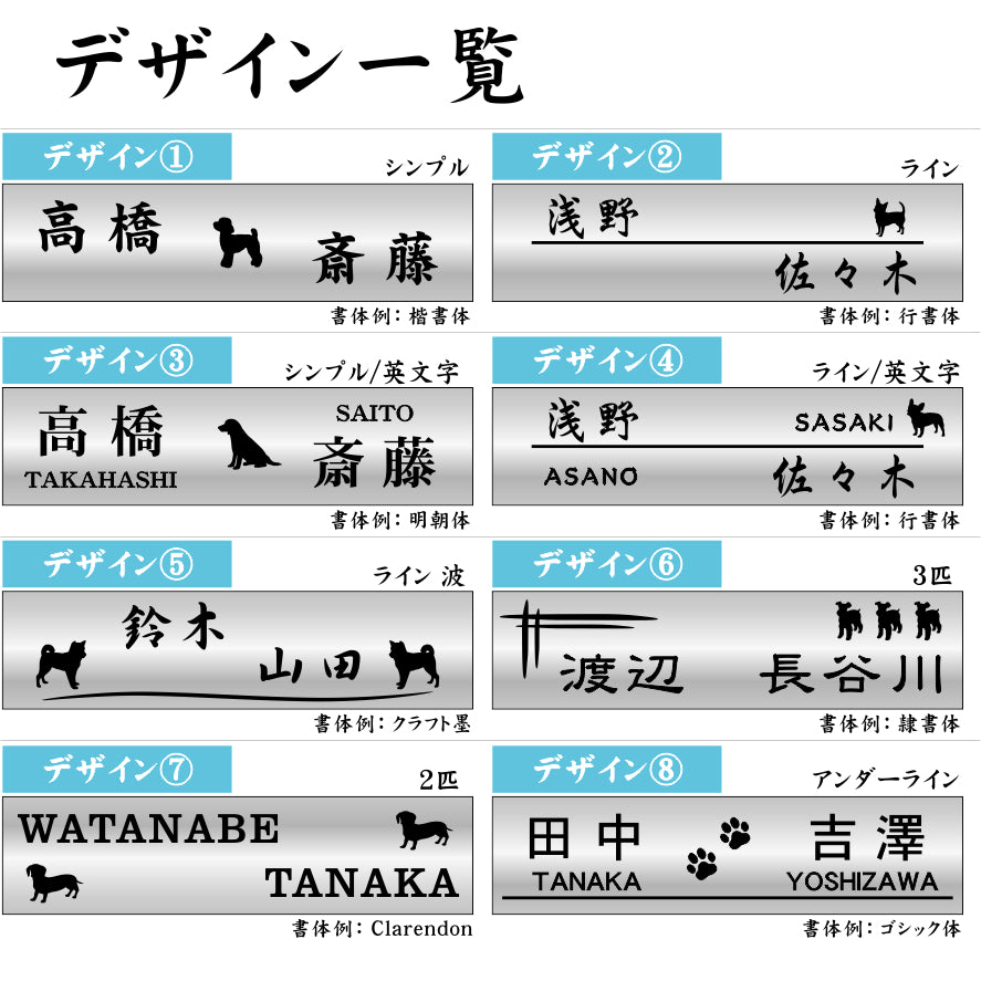 二世帯表札 犬種が選べる ステンレス調 150×35 M シルバー ステンレス調 マンション ポスト 戸建 表札 二世帯 同居 二世帯住宅 アパート 犬 イヌ いぬ ネームプレート おしゃれでシンプルなデザイン 銀 看板 門柱や外壁にも最適 アクリル製 長方形 屋外対応 シール式 (配送2)