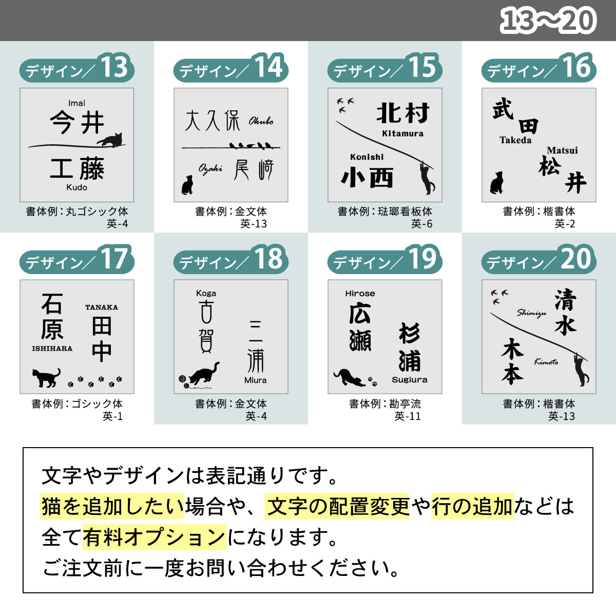 表札 二世帯 猫 SS-LL  ステンレス調 シルバー ゴールド ブロンズ 木目調 二世帯表札 ねこ ネコ パートナー 2世帯住宅 同居 旧姓 同棲 にゃんこ オシャレ キャット cat マンション ポスト 戸建 門柱 外壁 アクリル製 レーザー彫刻 長方形 屋外対応 シール式 (配送2)