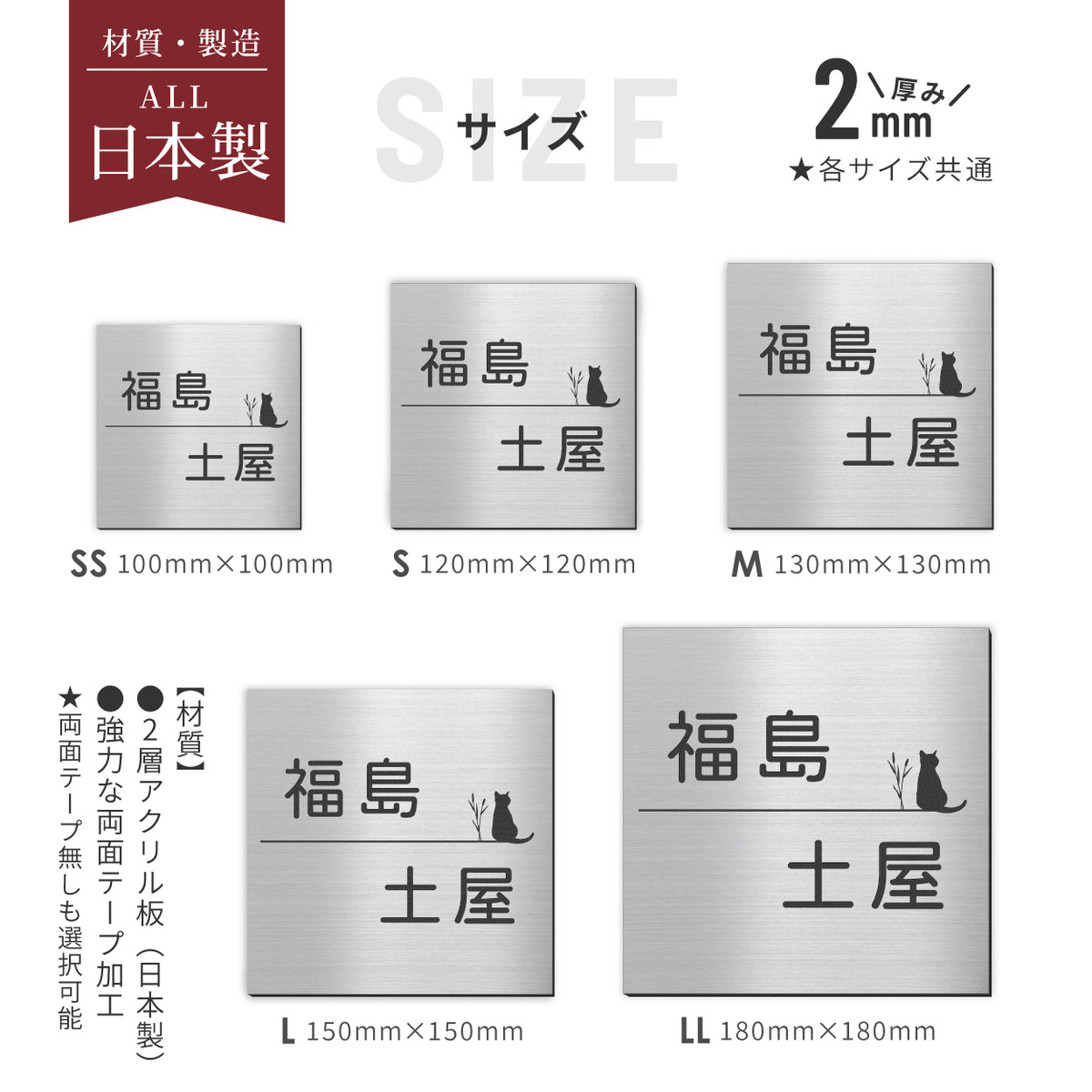 表札 二世帯 猫 SS-LL  ステンレス調 シルバー ゴールド ブロンズ 木目調 二世帯表札 ねこ ネコ パートナー 2世帯住宅 同居 旧姓 同棲 にゃんこ オシャレ キャット cat マンション ポスト 戸建 門柱 外壁 アクリル製 レーザー彫刻 長方形 屋外対応 シール式 (配送2)