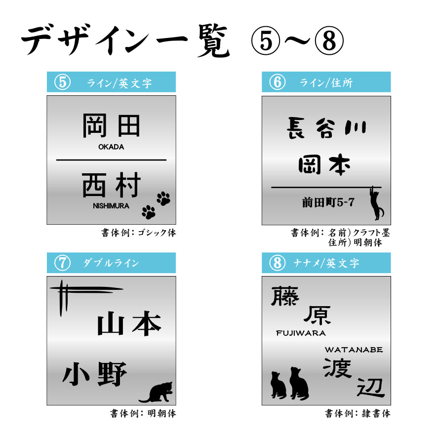 二世帯表札 猫 ステンレス調 100×100 SS シルバー マンション ポスト 戸建 表札 二世帯 同居 二世帯住宅 二世帯同居 プレート ネームプレート おしゃれでシンプルなデザイン 銀 看板 門柱や外壁にも最適 アクリル製 レーザー彫刻 正方形 屋外対応 シール式 (配送2)