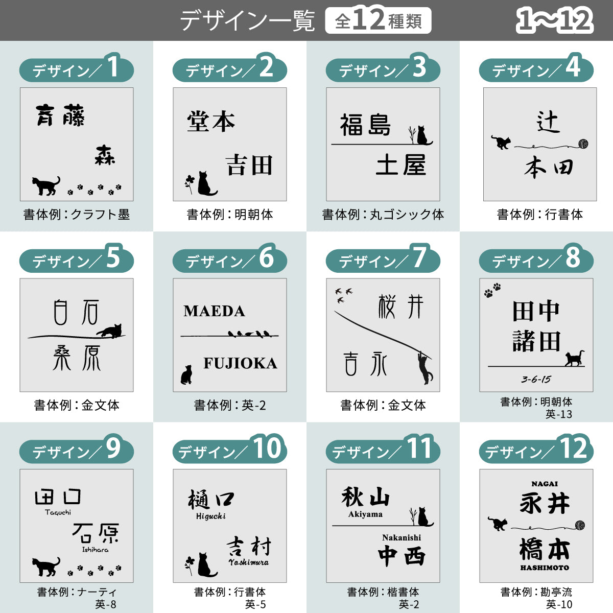 表札 二世帯 猫 SS-LL  ステンレス調 シルバー ゴールド ブロンズ 木目調 二世帯表札 ねこ ネコ パートナー 2世帯住宅 同居 旧姓 同棲 にゃんこ オシャレ キャット cat マンション ポスト 戸建 門柱 外壁 アクリル製 レーザー彫刻 長方形 屋外対応 シール式 (配送2)