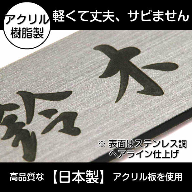 二世帯表札 犬種が選べる 100×100 SS シルバー ステンレス調 マンション ポスト 戸建 表札 二世帯 同居 二世帯住宅 二世帯同居 プレート ネームプレート おしゃれでシンプルなデザイン 銀 看板 門柱や外壁にも最適 アクリル製 正方形 屋外対応 シール式 (配送2)