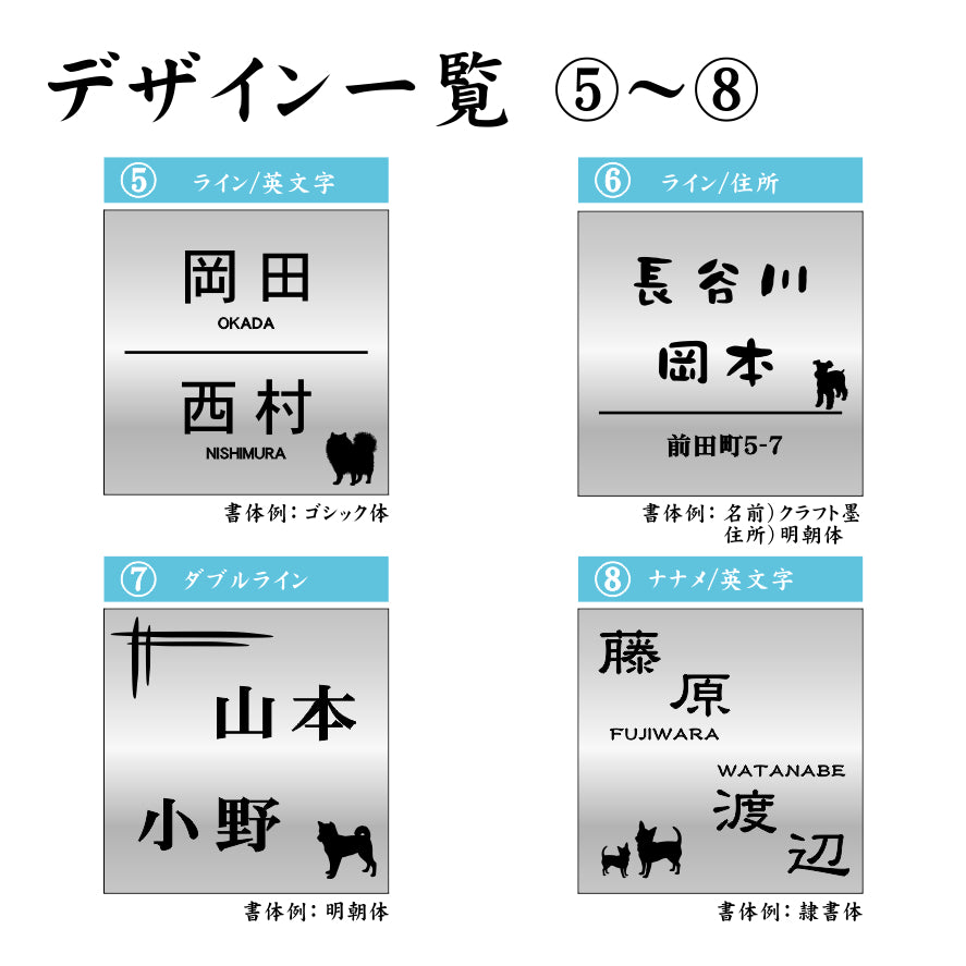 二世帯表札 犬種が選べる 100×100 SS シルバー ステンレス調 マンション ポスト 戸建 表札 二世帯 同居 二世帯住宅 二世帯同居 プレート ネームプレート おしゃれでシンプルなデザイン 銀 看板 門柱や外壁にも最適 アクリル製 正方形 屋外対応 シール式 (配送2)