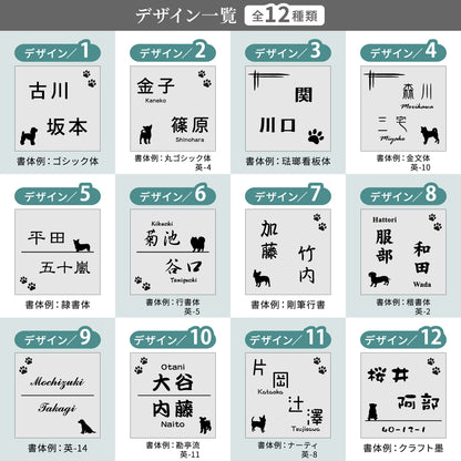 表札 二世帯 犬 SS-LL  ステンレス調 シルバー ゴールド ブロンズ 二世帯表札 いぬ 真鍮風 銅板風 2世帯住宅 旧姓 dog トイプー ポメラニアン ダックス チワワ 柴犬 シュナ ヨークシャーテリア フレブル ゴールデン コーギー パグ 同居 オシャレ 正方形 屋外 シール式 (配送2)