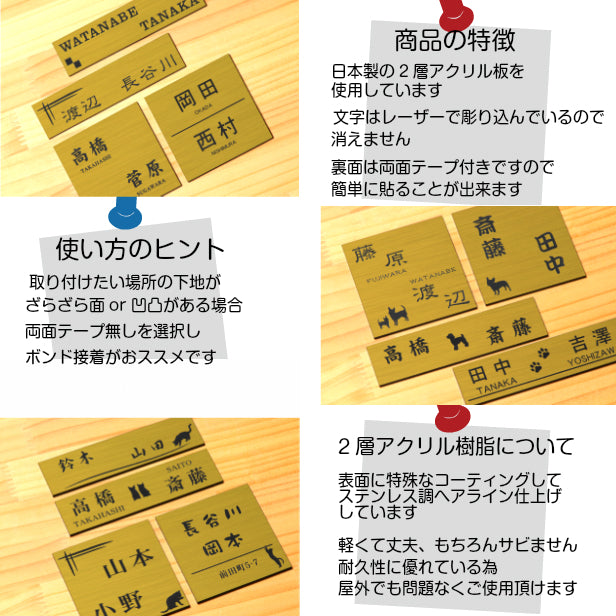 二世帯表札 犬 犬種が選べる 130×130 M 真鍮風 ゴールド ステンレス調 二世帯同居 プレート ネームプレート おしゃれ アパート マンション 一軒家 金 看板 門柱や外壁にも最適 アクリル製 レーザー彫刻 正方形 屋外対応 シール式 (配送2)