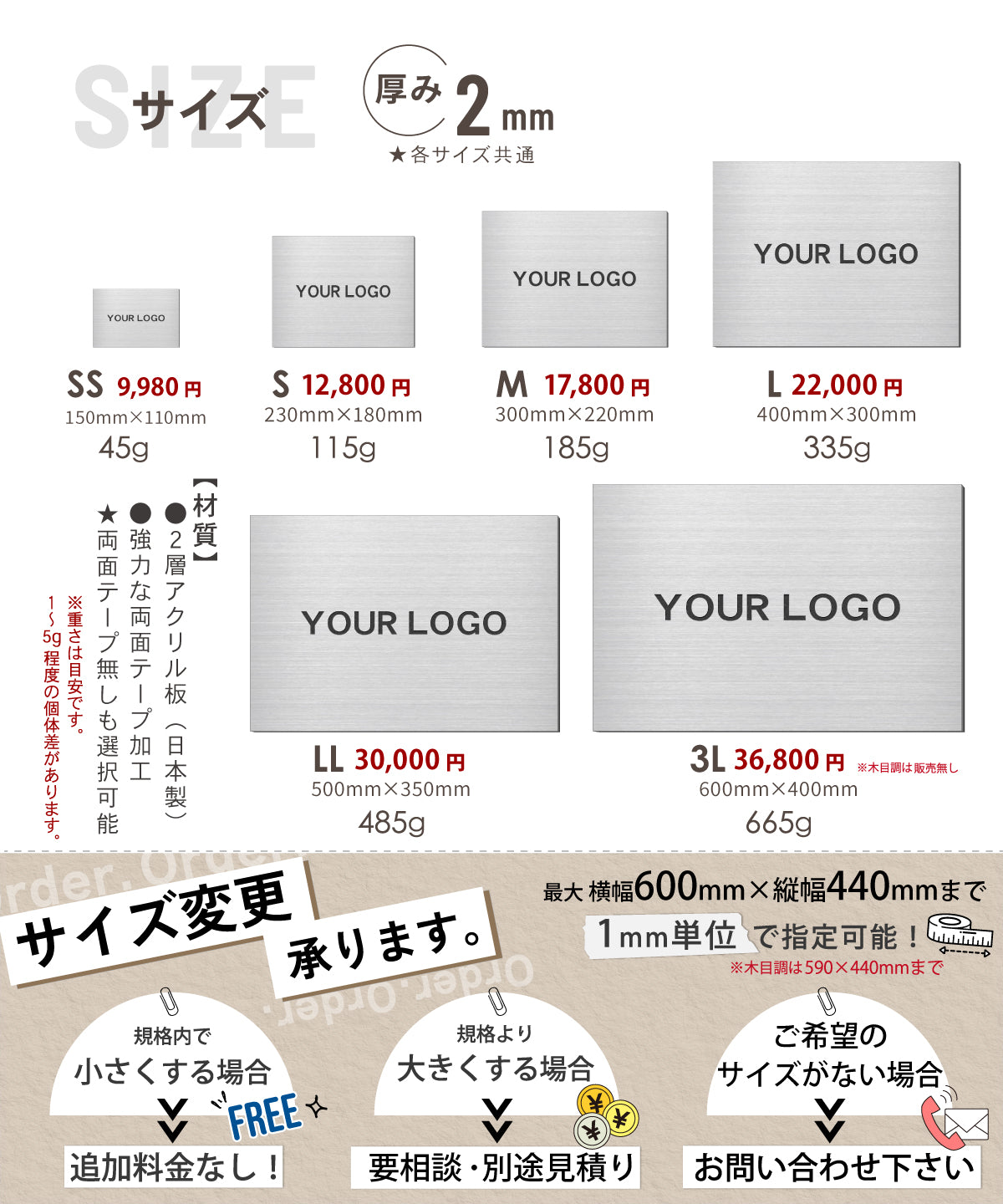 看板 プレート ロゴ入れOK 看板製作 オーダー 校正確認付【SS-3L】4色 シルバー ゴールド ブロンズ 木目 ステンレス調 名入れ刻印無料 ロゴマーク 社名 お店 屋外対応 貼るだけ シール式 送料無料 データ入稿専用 (配送4)