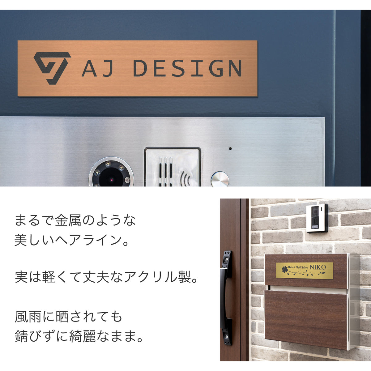 【ロゴ入れOK】表札 データ入稿 会社 プレート 看板 校正確認付 SS～5L シルバー ゴールド ブロンズ 木目調 ステンレス調 真鍮風 銅板風 オフィス ai イラストレーター ロゴマーク オリジナル 刻印無料 オーダー おしゃれ アクリル製 屋外対応 シール式 (配送5)