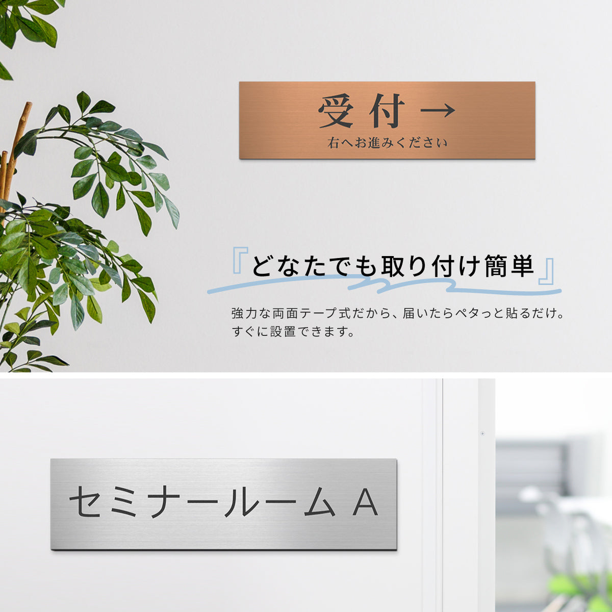 室名プレート (オーダー専用)名入れ 文字変更 好きな文字が彫刻できます 室名札 金属調 ステンレス調 シルバー 真鍮風ゴールド 銅板風ブロンズ ルームプレート ドアプレート ネームプレート ドアサイン おしゃれ 室名サイン 表示サイン シール式 アクリル製 (配送2)