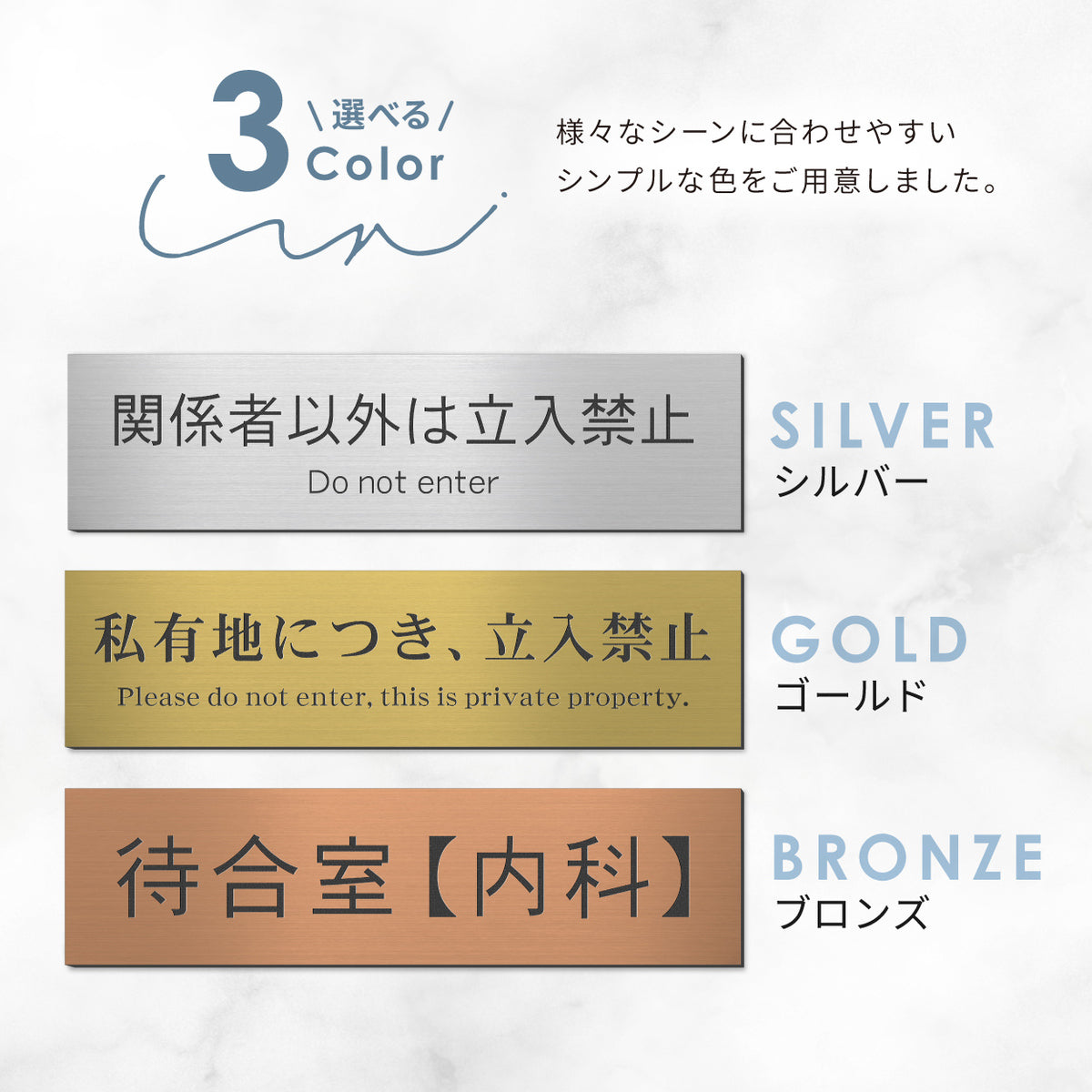 室名プレート (オーダー専用)名入れ 文字変更 好きな文字が彫刻できます 室名札 金属調 ステンレス調 シルバー 真鍮風ゴールド 銅板風ブロンズ ルームプレート ドアプレート ネームプレート ドアサイン おしゃれ 室名サイン 表示サイン シール式 アクリル製 (配送2)