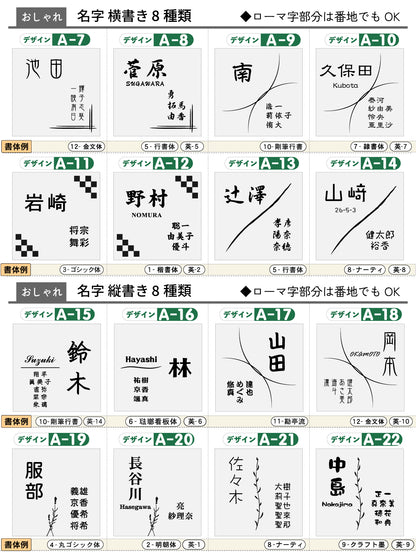 表札 家族 名前 家族全員の名前が入る【選べるデザイン】SS-LL シルバー ゴールド ブロンズ 木目調 連名 家族名 ポスト 戸建 家族表札 ネームプレート 門柱 外壁 軽くて丈夫 屋外対応 シール式 (配送2)