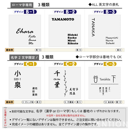 表札 家族 名前 家族全員の名前が入る【選べるデザイン】SS-LL シルバー ゴールド ブロンズ 木目調 連名 家族名 ポスト 戸建 家族表札 ネームプレート 門柱 外壁 軽くて丈夫 屋外対応 シール式 (配送2)