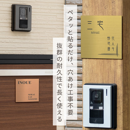 表札 家族 名前 家族全員の名前が入る【選べるデザイン】SS-LL シルバー ゴールド ブロンズ 木目調 連名 家族名 ポスト 戸建 家族表札 ネームプレート 門柱 外壁 軽くて丈夫 屋外対応 シール式 (配送2)