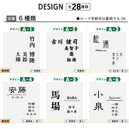 表札 家族 名前 家族全員の名前が入る【選べるデザイン】SS-LL シルバー ゴールド ブロンズ 木目調 連名 家族名 ポスト 戸建 家族表札 ネームプレート 門柱 外壁 軽くて丈夫 屋外対応 シール式 (配送2)