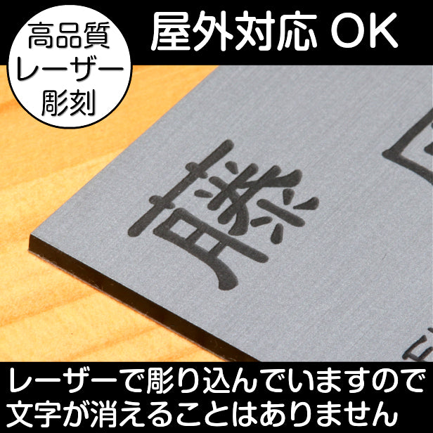 表札 家族 名前 家族名 ステンレス調 130×130 M シルバー マンション ポスト 戸建 表札 連名 家族表札 プレート ネームプレート 銀 看板 門柱や外壁にも最適 アクリル製 レーザー彫刻 正方形 屋外対応 シール式 (配送2)